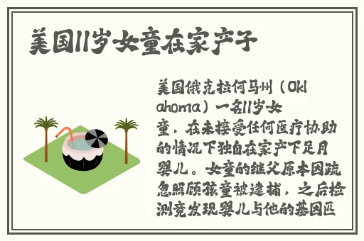黑料不打烊最新吃瓜爆料免费观看